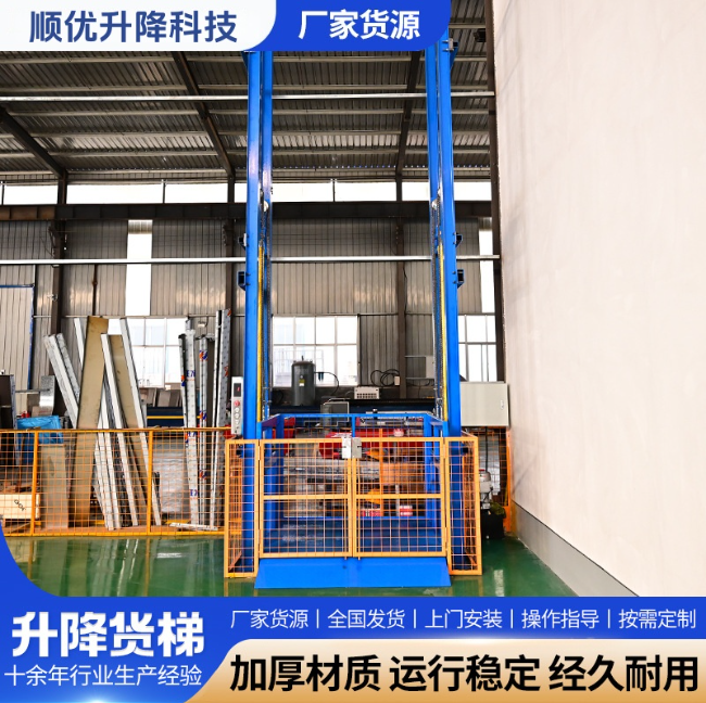 南丰二层垂直升降机