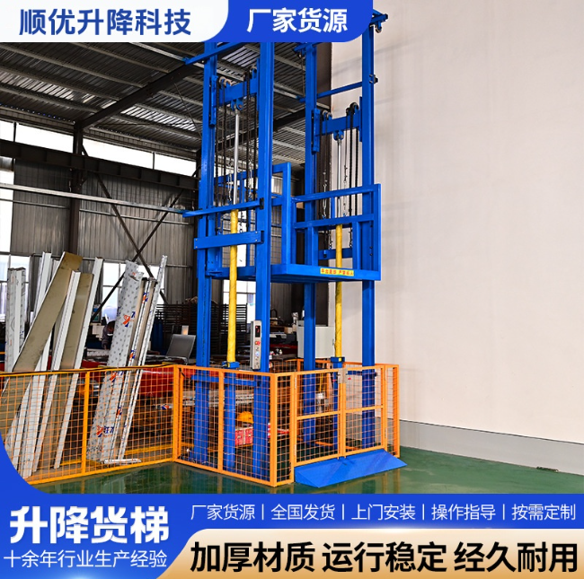 南丰二层升降货梯平台